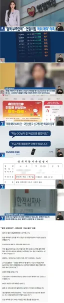 헌혈의집 '허위예약' 의혹 터졌다