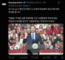 미국) 휘발유 가격을 낮출 해결책을 가진 사람에게 투표해라