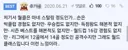 손흥민 선수가 매일 절해야 하는 인터넷 유저.jpg