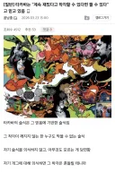 주술회전 개그맨 술식관련 나오는 이야기
