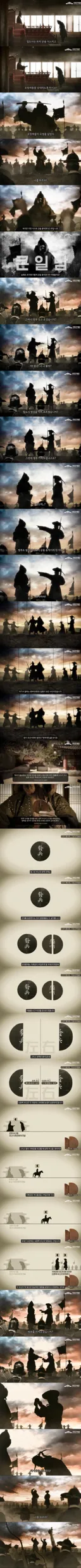 실제 조선시대 때 군을 움직였던 방법 jpg.
