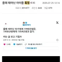 올해 태어나는 아이들 특징 ㅎㄷㄷ.jpg