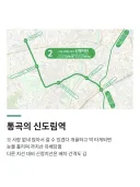 서울 지하철 3대장