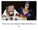 원피스 사카즈키 관련 재밌었던 추측