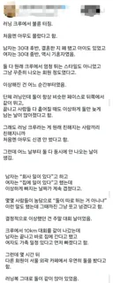 러닝 크루에서 불륜 터짐