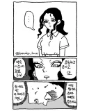 헬창 남친이 일반인 여친에게 개털리는 만화