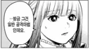 "어떻게 된거죠? 프리렌님. 저건 고작 30cm잖아요."