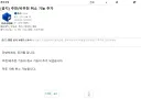 저격)베글 보내고 글내용 갈아버리는 사람