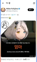 젠레스) 역시 세상 사람들 다 똑같구나