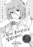 " 누나랑 결혼할 거라고 했으면서..! " manhwa