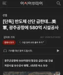 호남반도체 믿으셨던분 나와보세요