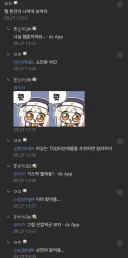 웹소설)아이고 우리뽀삐 TS암타순애를 얼마나 처먹은게야