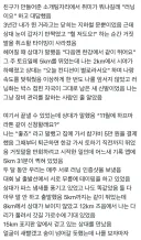 소개팅 자리에서 런닝이 취미라고 거짓말한 대가