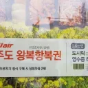 도시락 사면 당첨된다는것