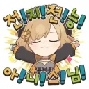 니케 안하는데 아니스는 좋아함