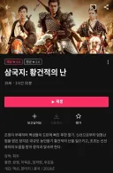 삼국지) 헐리우드에서 적벽대전 만들 때 유관장을 합치라고 한게 진짜같은 이유