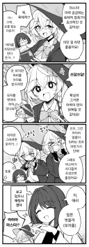 블루아카) 에리와 여선생님의 육체적 마력 공급.manhwa