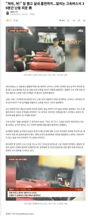 쳐라, 쳐! 고속버스서 침 뱉고 흡연하며 30분 난동
