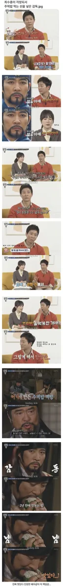 2년 동안 탄수화물 끊은 최수종 ㄷㄷㄷㄷㄷ