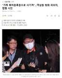 가짜 특허등록증으로 사기쳐.역삼동 방화 피의자, 범행 시인