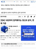 병무청, 정신질환 공익 기준 엄격하게 바꾸기로.jpg