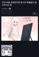 TS장르의 특별함을 느끼기 힘든 세계관