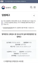 병무청, 정신과 사회복무 면제 엄격하게 바꾼다.jpg