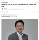 세라젬 창업주, 딸 대신 신입사원 출신 직원 입양해 ‘양자 승계’