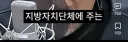정부에서 경기도 소방예산 삭감을 했다?
