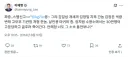 파묘된 이재명 대통령 트윗..