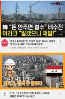 한화 사업철수 및 현지인 전원해고 초강수에 이라크 밀린대급 지급 약속