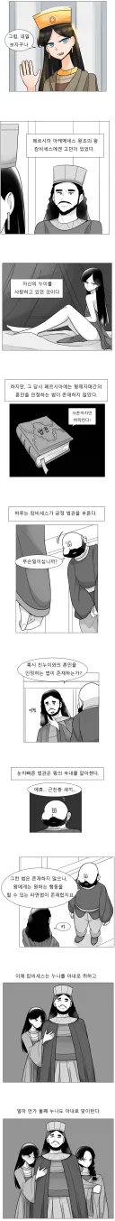 친누나를 몰래 사랑하는 왕.manhwa