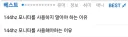 얘넨 뭐 베글 교통사고도 아니고 69냐?