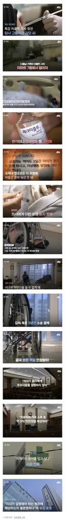 아파트 7층에서 떨어져 하반신 마비가 온 고등학생