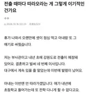 전출 때마다 따라오라는 게 그렇게 이기적인 건가요
