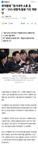 기성 언론을 믿지 마! 유튜브(sns)를 믿어!!!