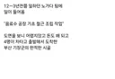 어느 노가다 아재의 사이비 본진 방문 썰