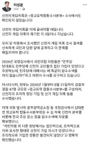 민주당에 신천지 집단,조직적 가입 정황은 확인 되지 않았다네요.