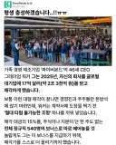 회사 매각하고 전 직원에게 6억 보너스 뿌린 CEO