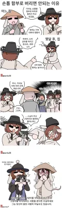 손톱 함부로 버리면 안됨