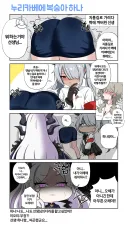 블루아카) 선샌니 벽에 끼인 만화