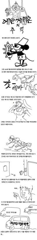 에반게리온의 추억.manga