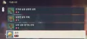 원신) 인장 부족한 건 줄 알고 깜짝 놀랐네