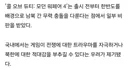 국내에서 우려가 제기된 콜옵 모던 워페어 4