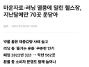 마운자로 개발 후 가장 큰 피해보는 업종