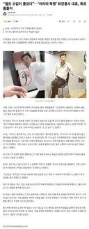 '허리띠 폭행' 화장품사 대표 향한 추가 폭로 줄줄이