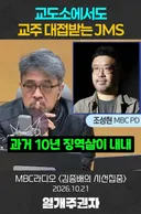 JMS 정명석 10년 이상 독거실 사용