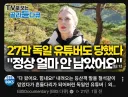외국인도 많이 당하는 사기