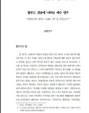 기독교에서 탈무드의 예수 기록 지우려 했단 이야기 찾아봄