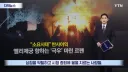 프랑스 시위의 가장 큰 수혜자 예측
